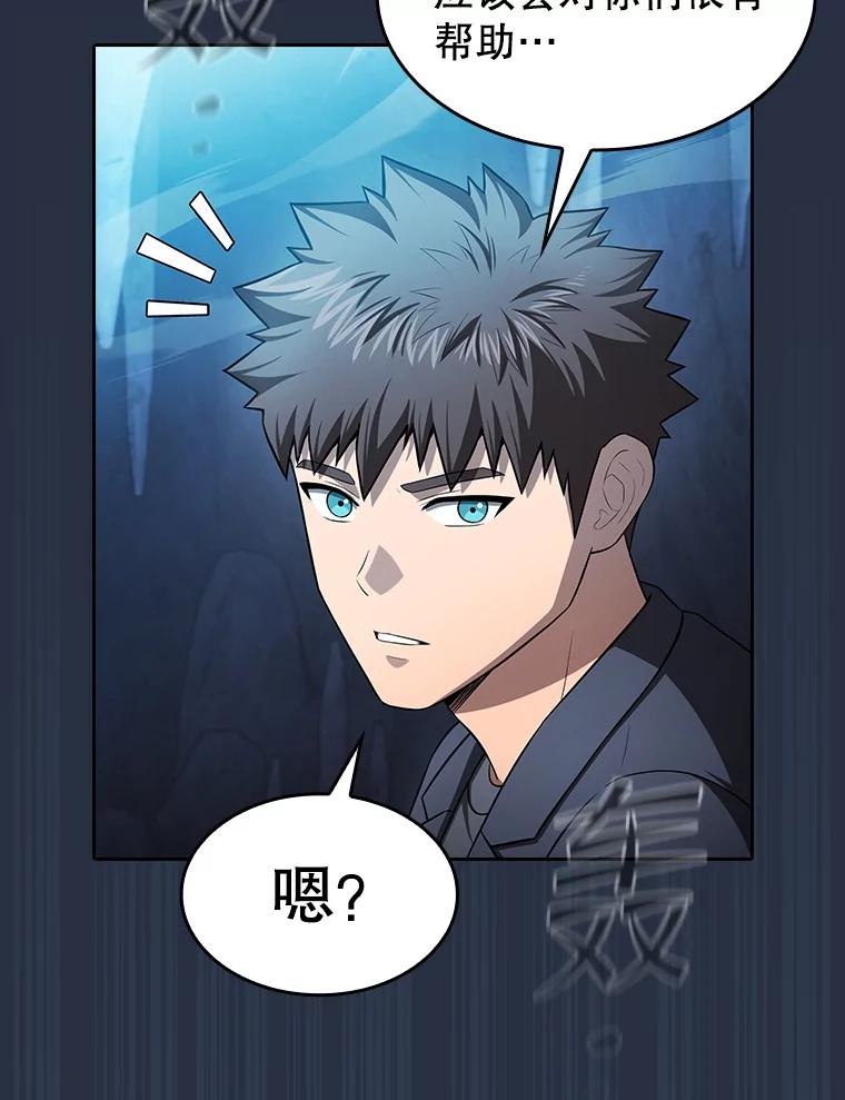 《从地狱归来的圣座》177.强行突破 第92页