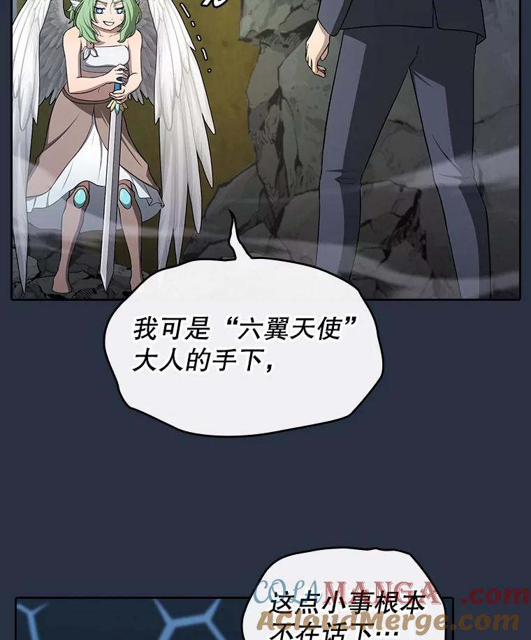 《从地狱归来的圣座》177.强行突破 第101页