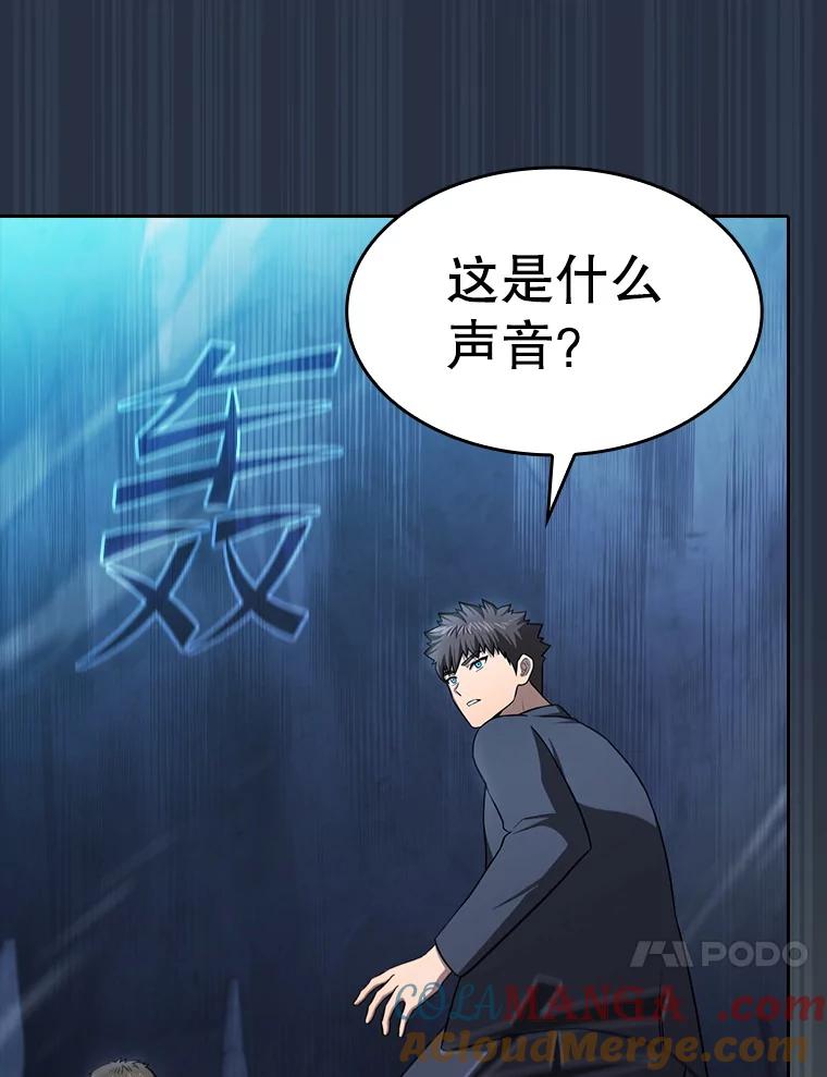 《从地狱归来的圣座》177.强行突破 第93页