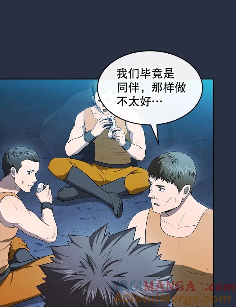 《从地狱归来的圣座》177.强行突破 第89页