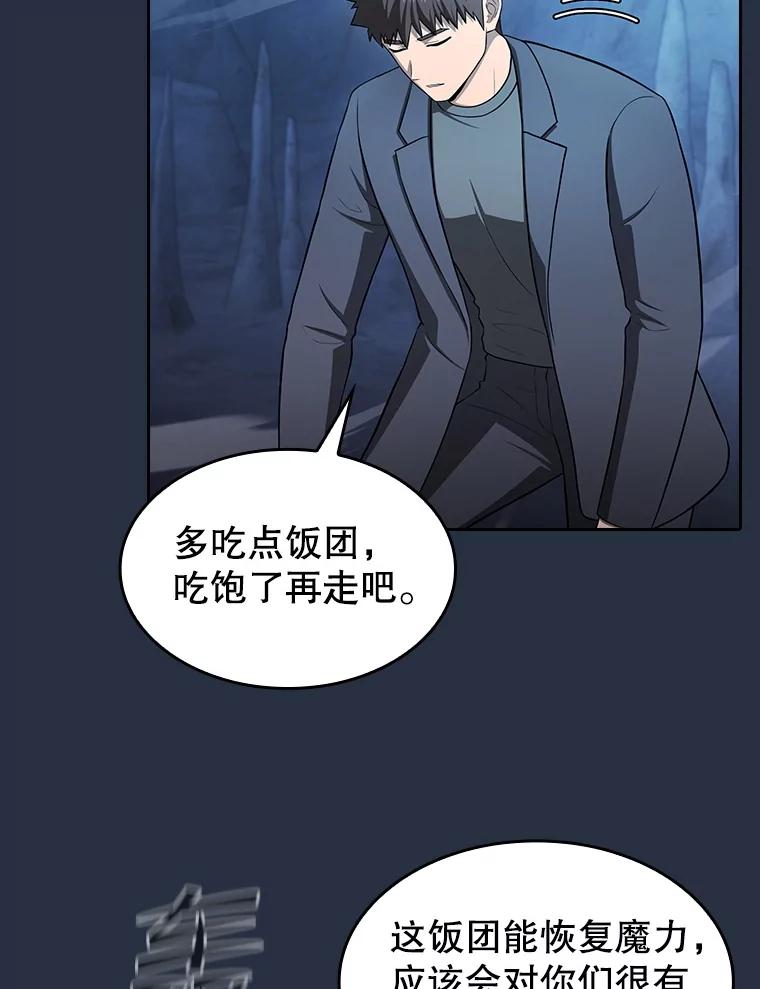 《从地狱归来的圣座》177.强行突破 第91页
