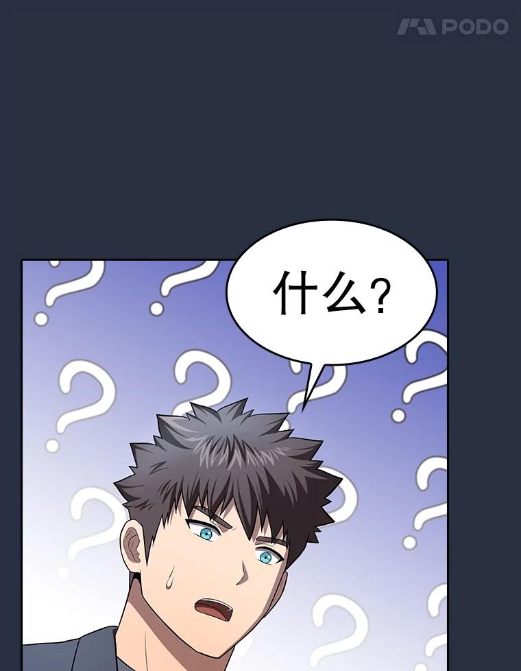 《从地狱归来的圣座》177.强行突破 第74页