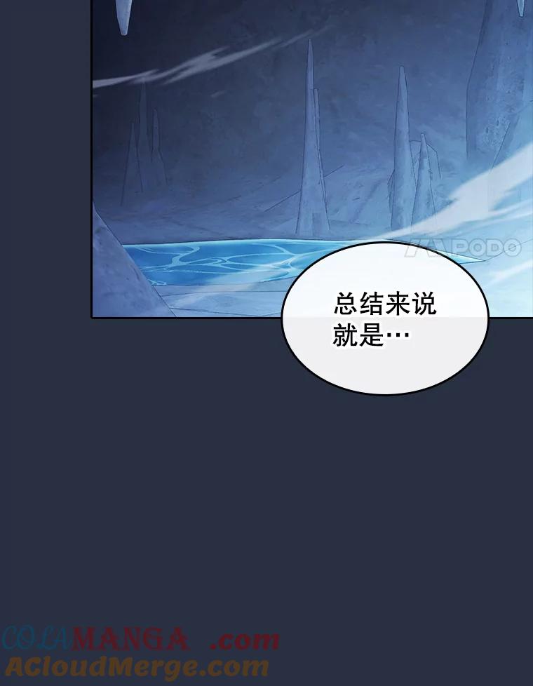 《从地狱归来的圣座》177.强行突破 第77页