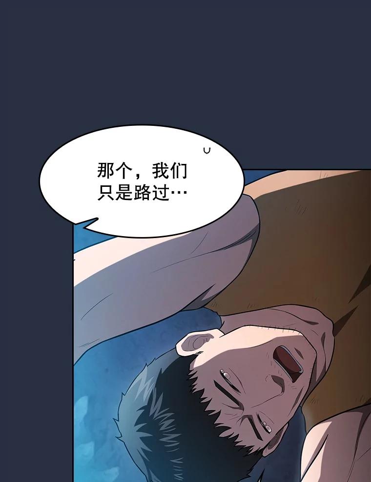 《从地狱归来的圣座》177.强行突破 第71页