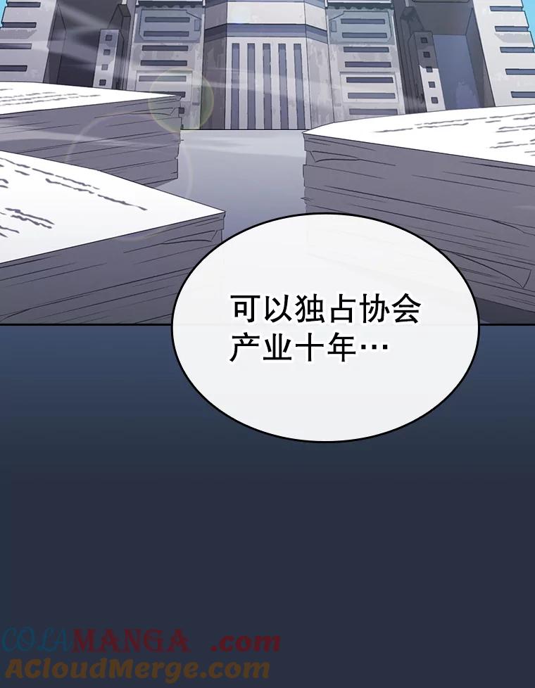 《从地狱归来的圣座》177.强行突破 第85页