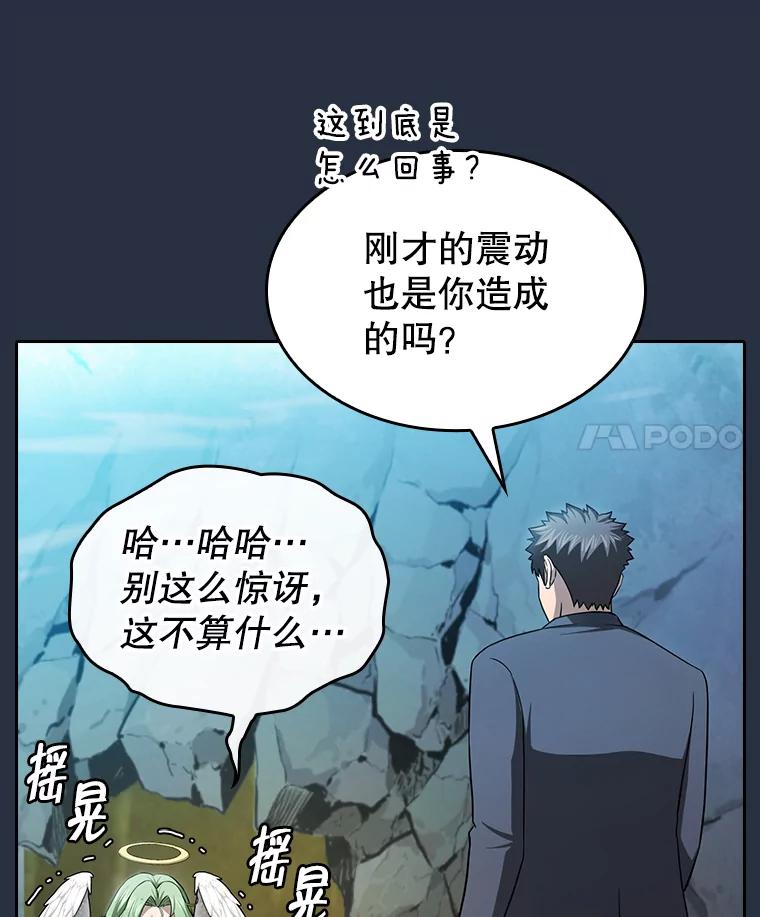 《从地狱归来的圣座》177.强行突破 第100页