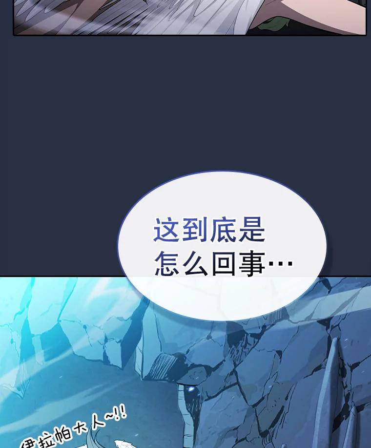 《从地狱归来的圣座》177.强行突破 第106页