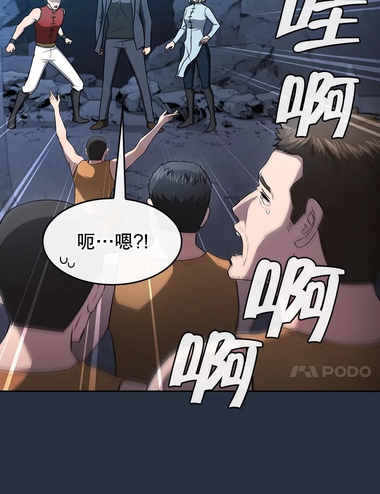 《从地狱归来的圣座》177.强行突破 第70页