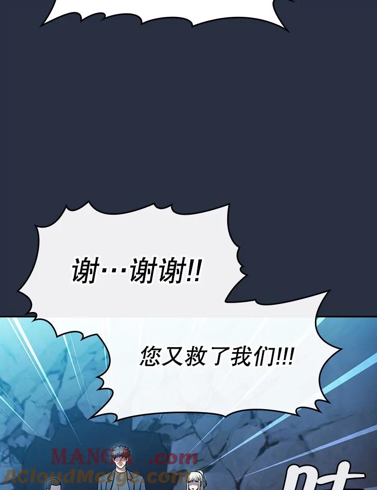 《从地狱归来的圣座》177.强行突破 第69页