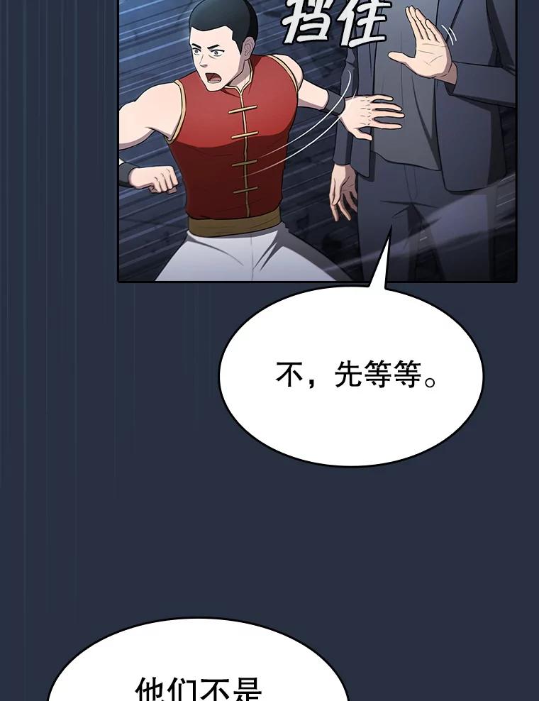 《从地狱归来的圣座》177.强行突破 第66页