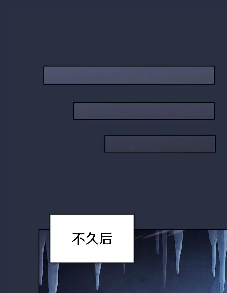 《从地狱归来的圣座》177.强行突破 第76页