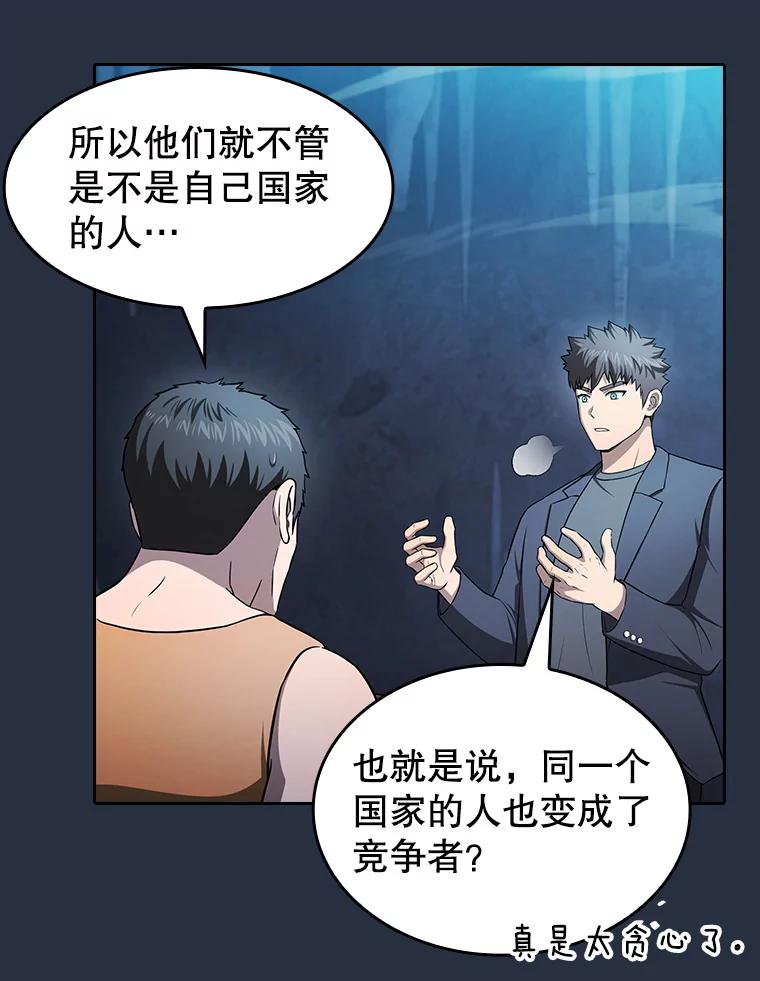 《从地狱归来的圣座》177.强行突破 第86页
