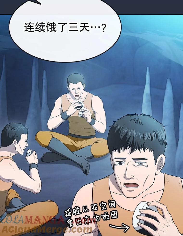 《从地狱归来的圣座》177.强行突破 第81页