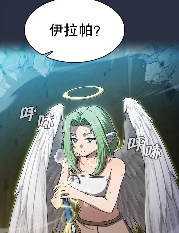 《从地狱归来的圣座》177.强行突破 第98页