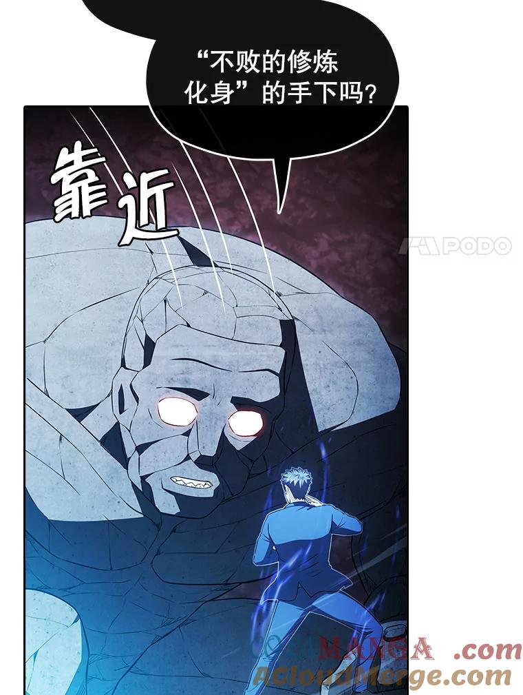 《从地狱归来的圣座》179.岩石巨人 第77页