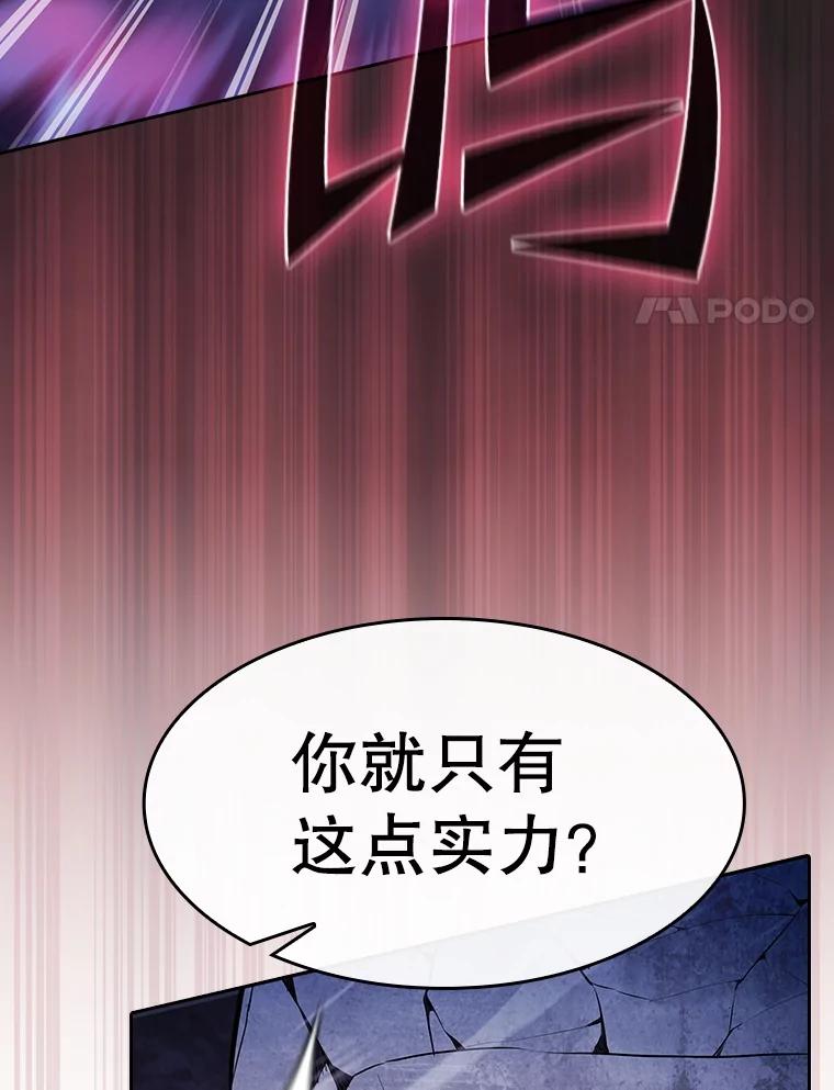 《从地狱归来的圣座》179.岩石巨人 第54页