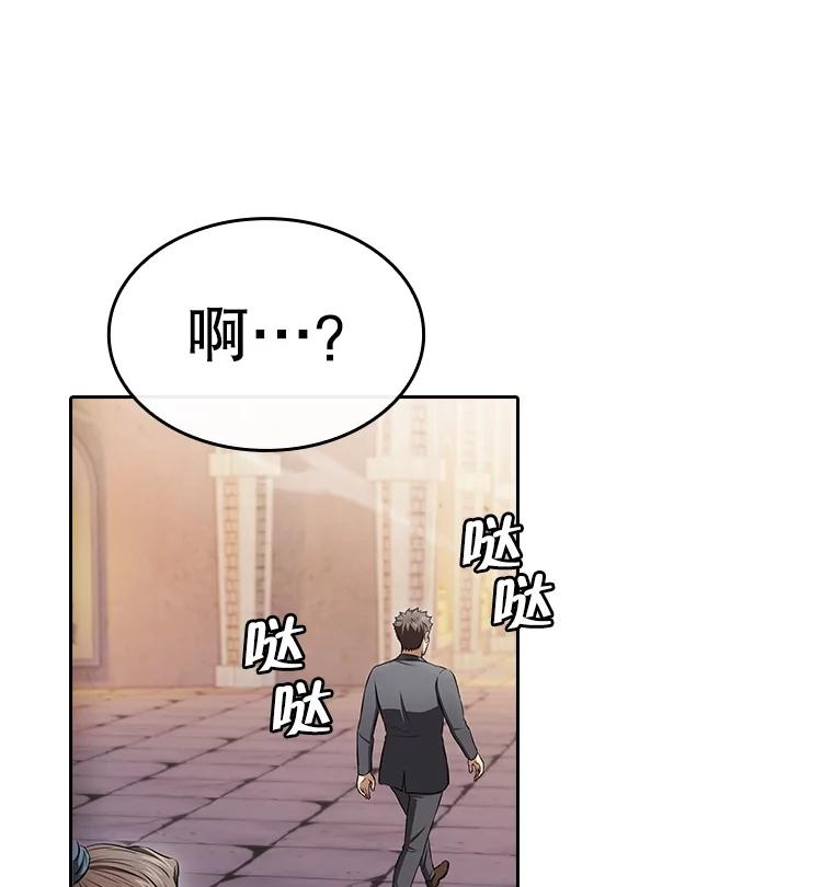 《从地狱归来的圣座》179.岩石巨人 第16页