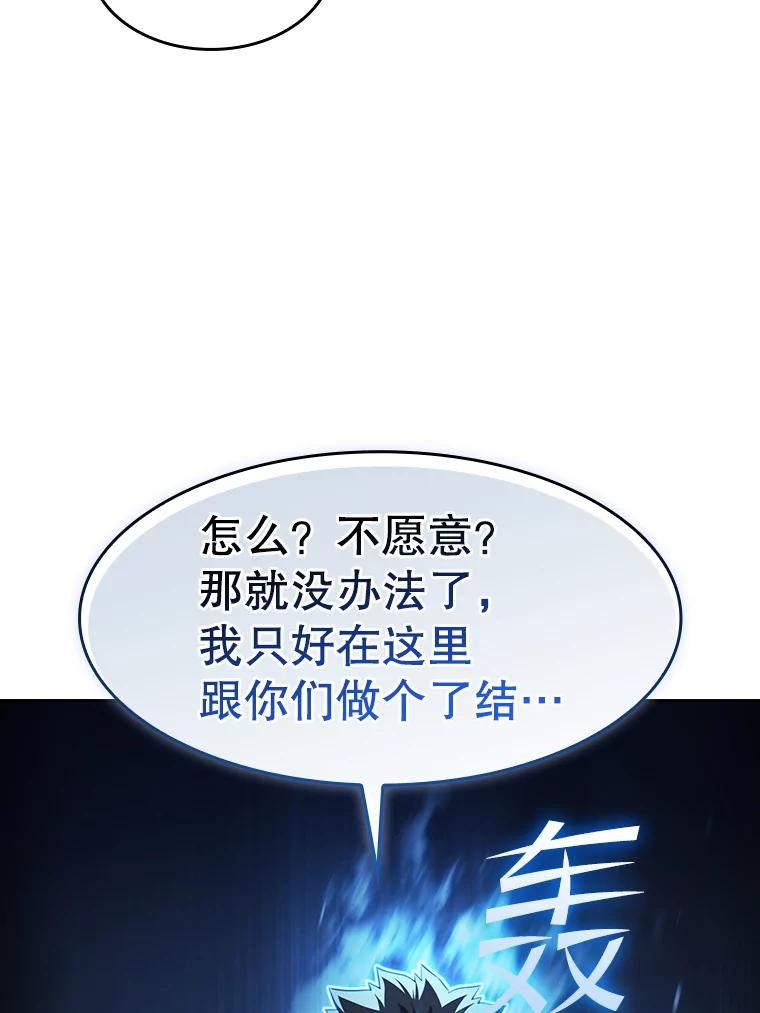 《从地狱归来的圣座》179.岩石巨人 第11页