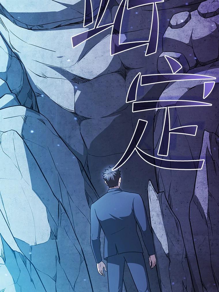 《从地狱归来的圣座》179.岩石巨人 第36页