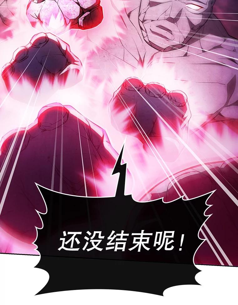 《从地狱归来的圣座》179.岩石巨人 第59页