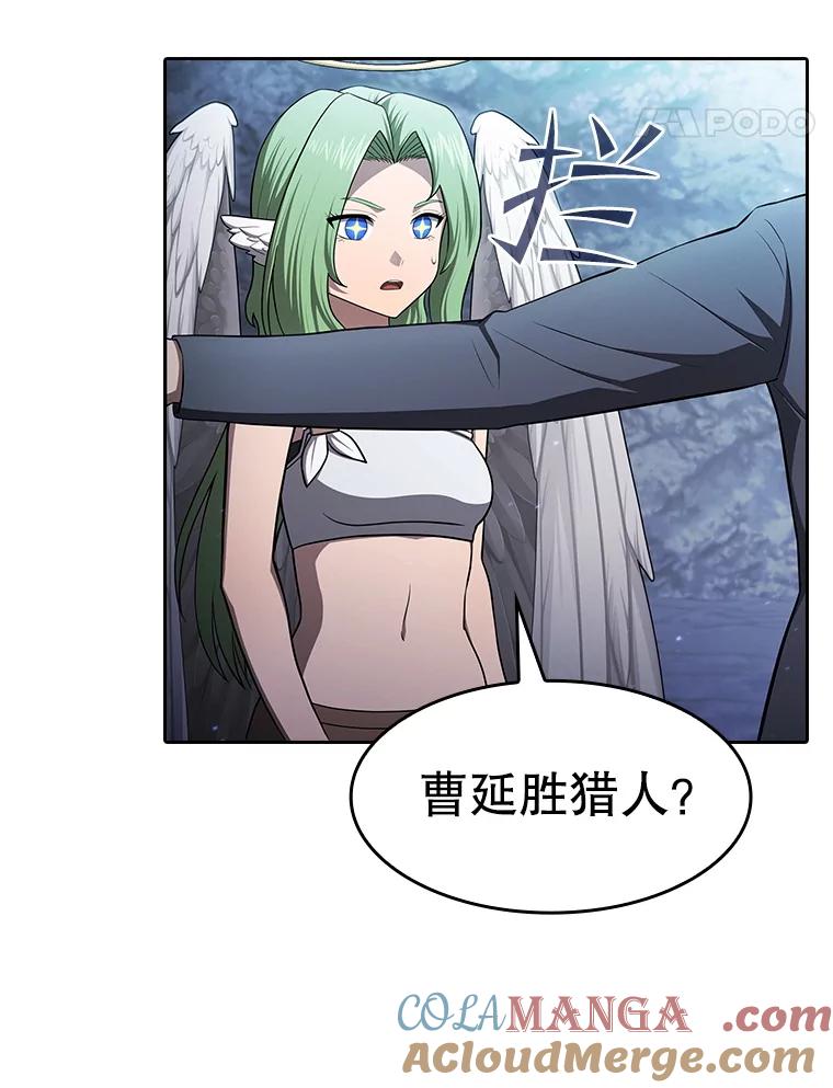 《从地狱归来的圣座》179.岩石巨人 第25页