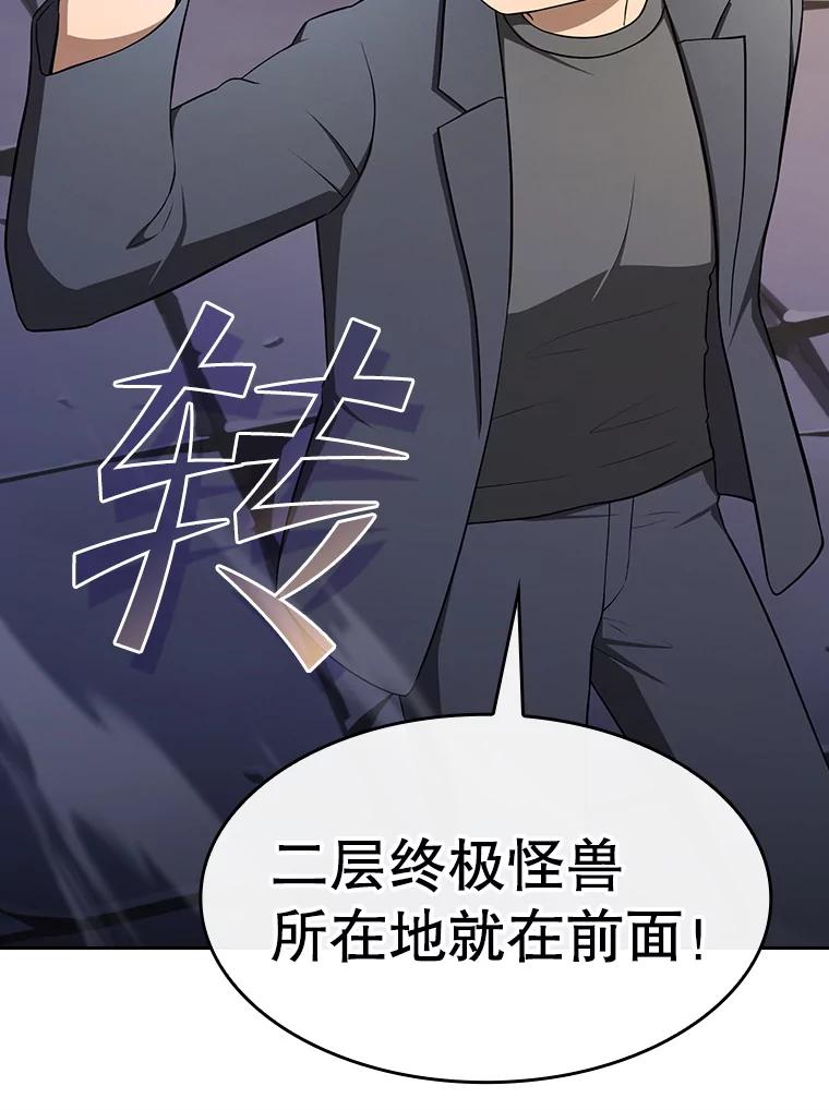 《从地狱归来的圣座》179.岩石巨人 第15页
