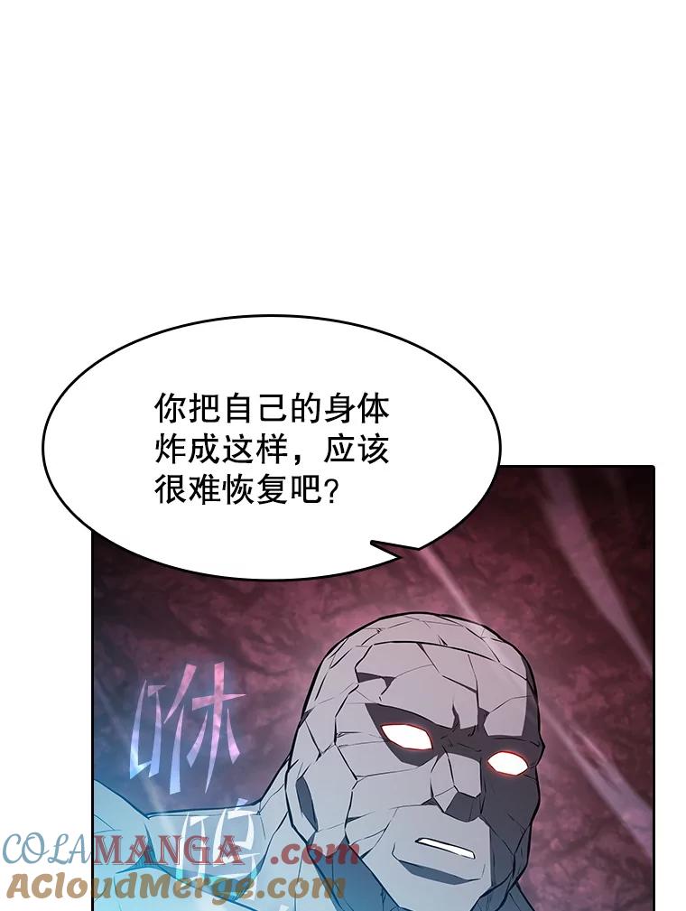 《从地狱归来的圣座》179.岩石巨人 第73页