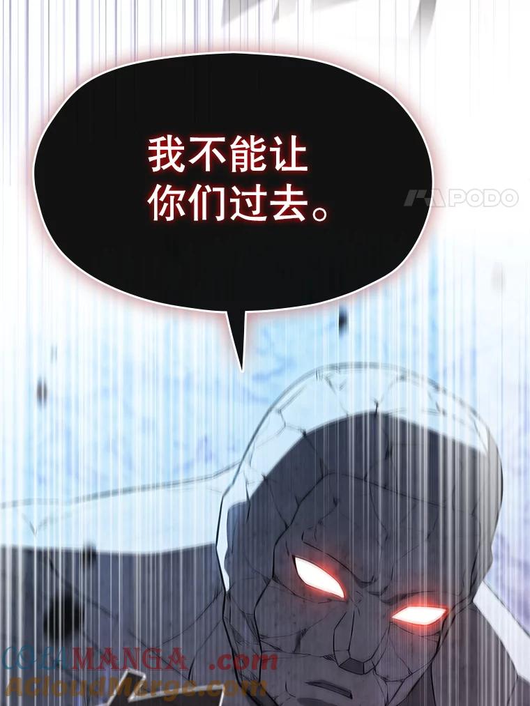 《从地狱归来的圣座》179.岩石巨人 第41页