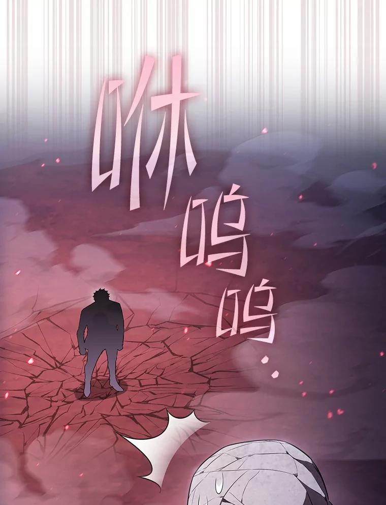 《从地狱归来的圣座》179.岩石巨人 第56页