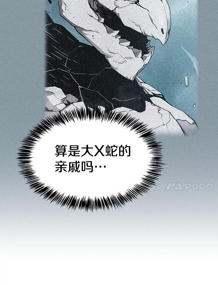 《从地狱归来的圣座》179.岩石巨人 第31页
