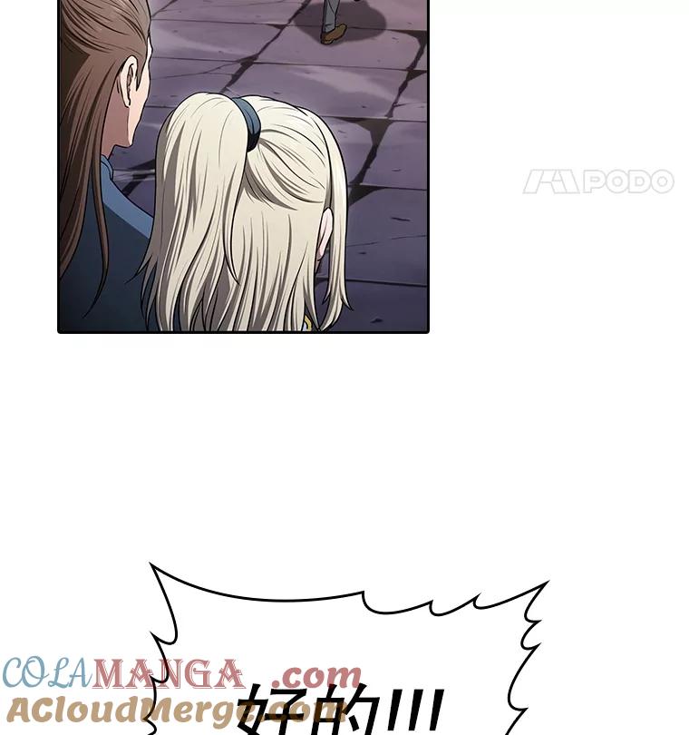 《从地狱归来的圣座》179.岩石巨人 第17页