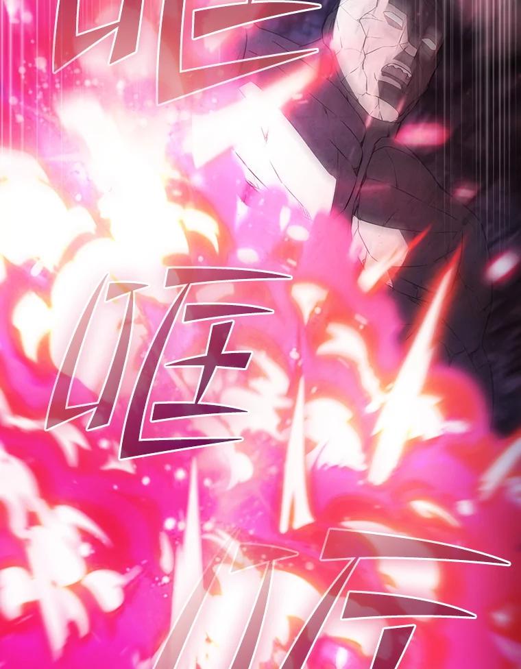 《从地狱归来的圣座》179.岩石巨人 第71页