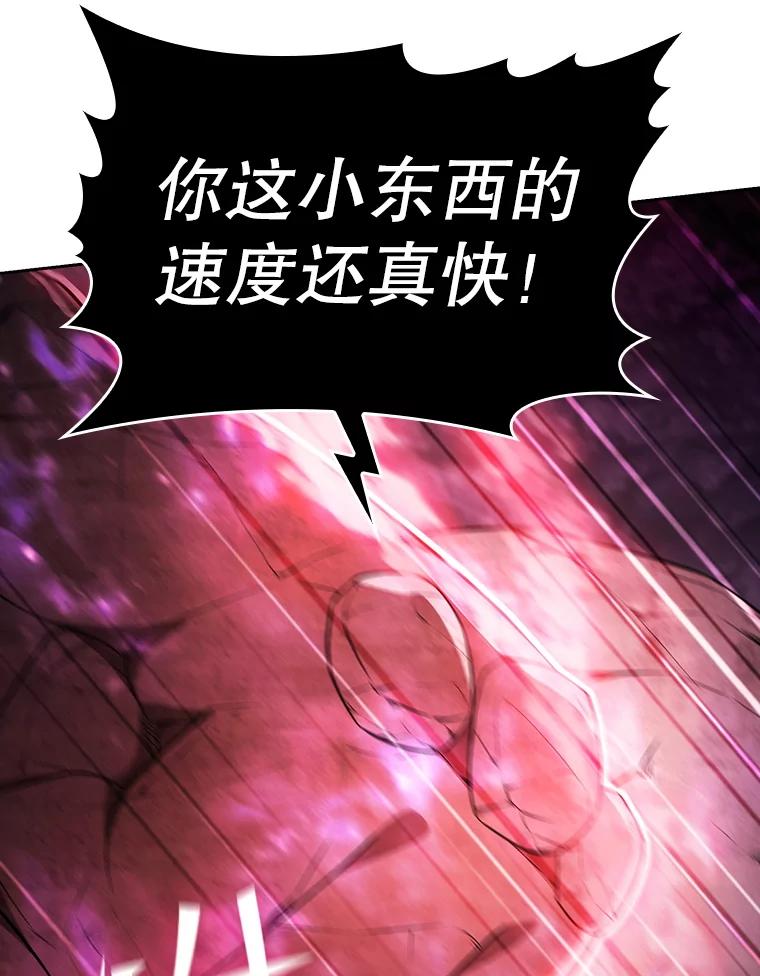 《从地狱归来的圣座》179.岩石巨人 第63页