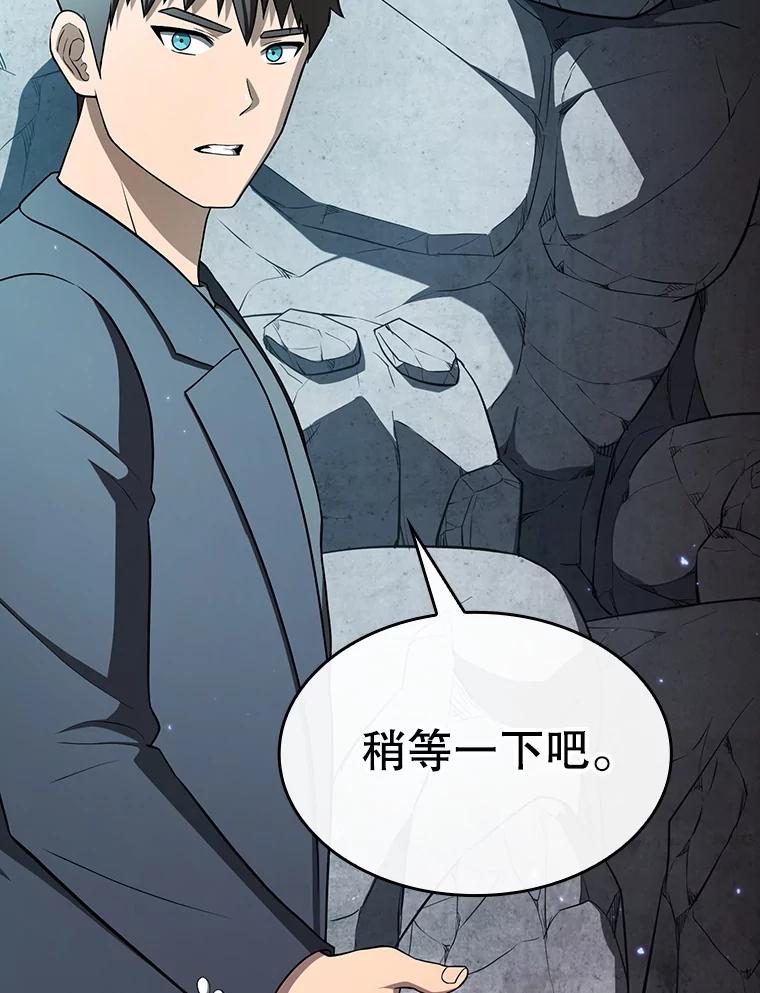 《从地狱归来的圣座》179.岩石巨人 第27页