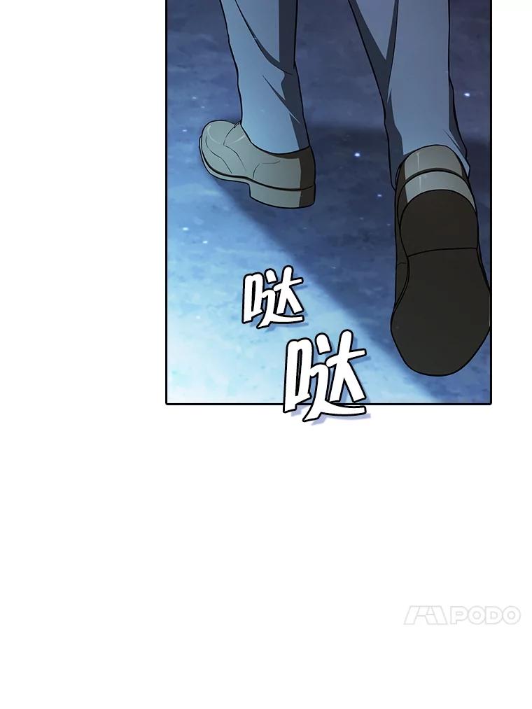 《从地狱归来的圣座》179.岩石巨人 第34页