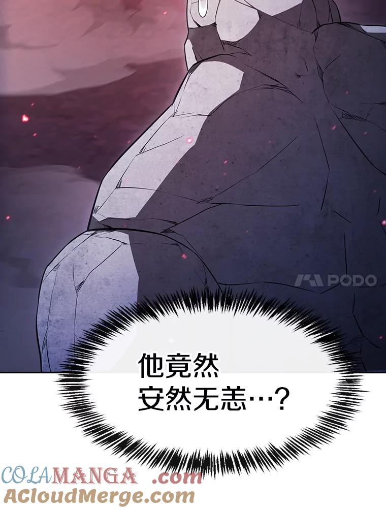 《从地狱归来的圣座》179.岩石巨人 第57页