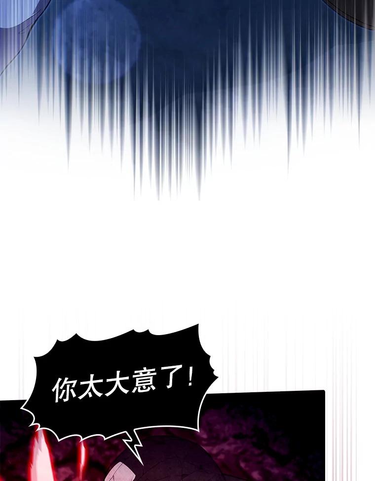 《从地狱归来的圣座》179.岩石巨人 第68页