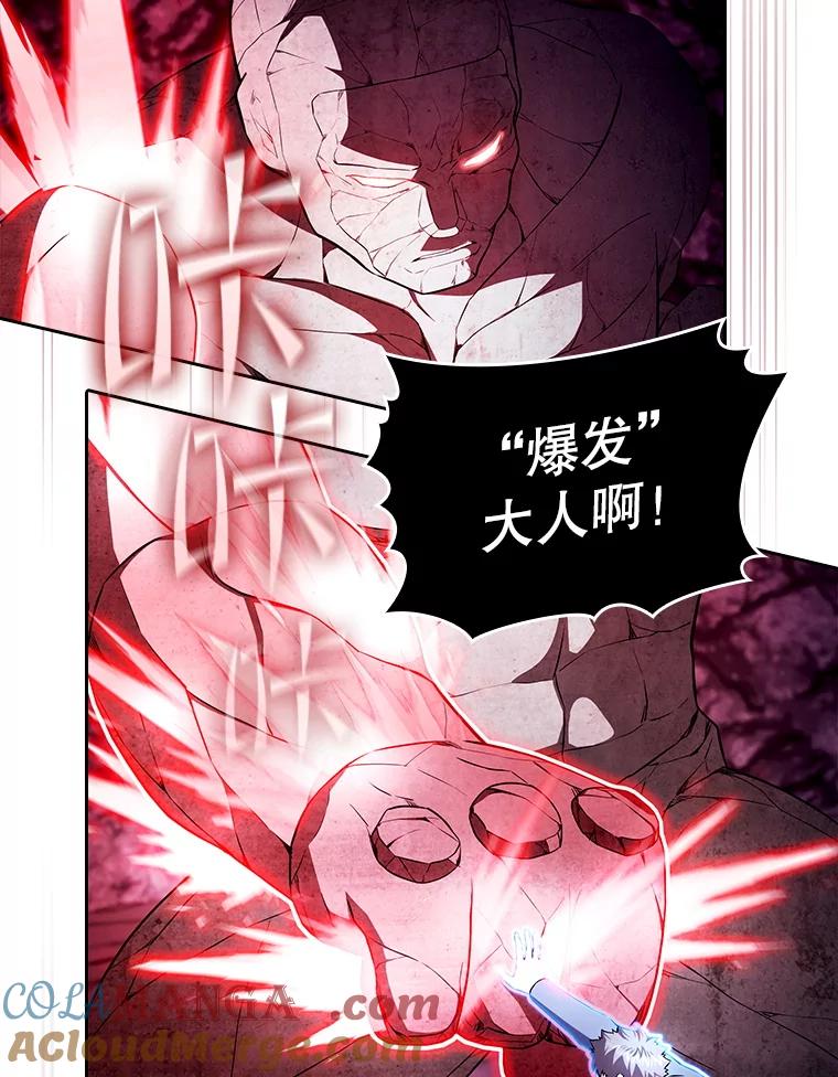 《从地狱归来的圣座》179.岩石巨人 第69页
