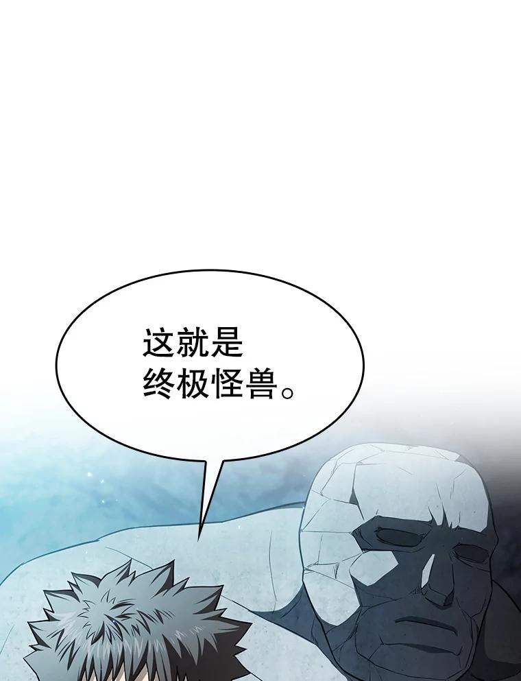 《从地狱归来的圣座》179.岩石巨人 第26页