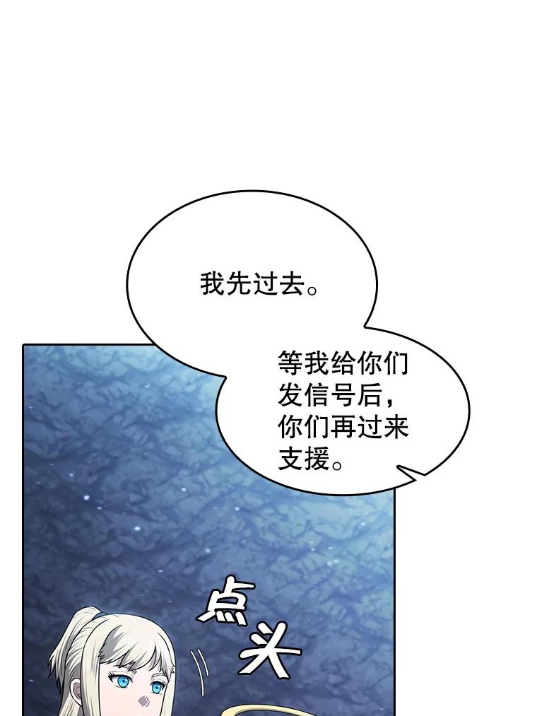 《从地狱归来的圣座》179.岩石巨人 第32页