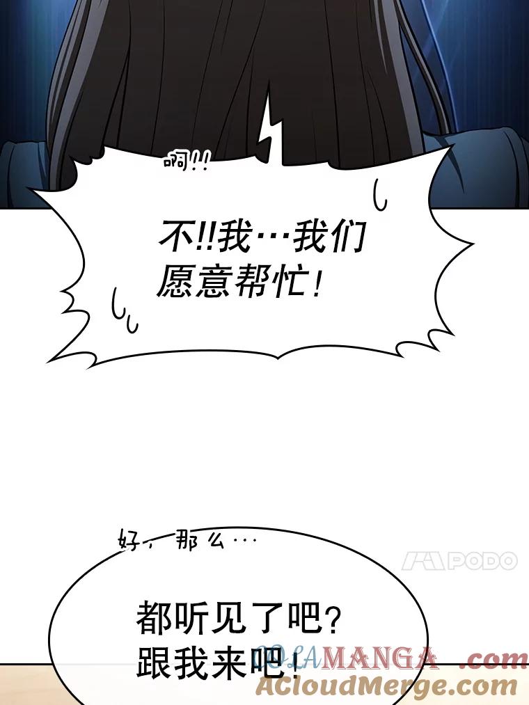 《从地狱归来的圣座》179.岩石巨人 第13页