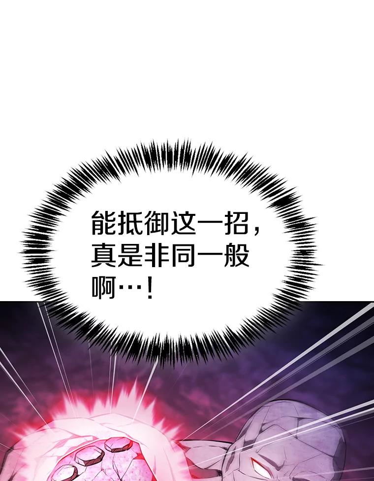 《从地狱归来的圣座》179.岩石巨人 第58页