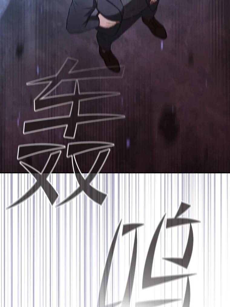 《从地狱归来的圣座》179.岩石巨人 第40页