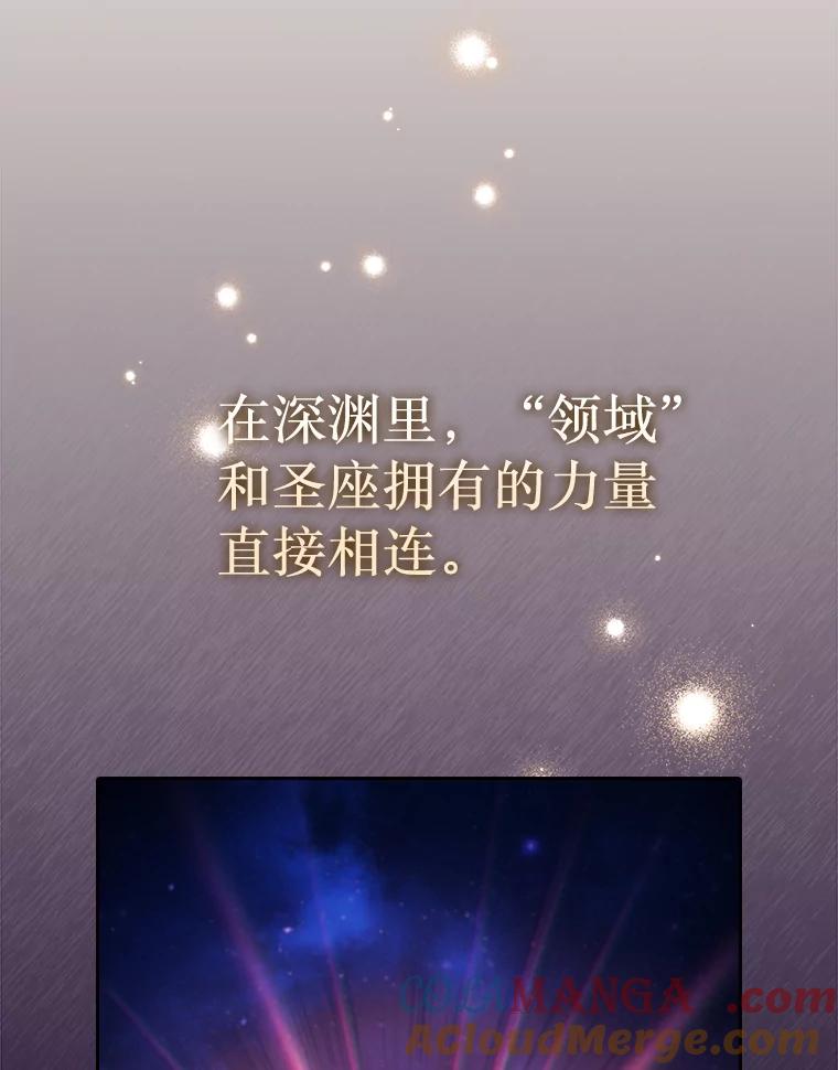 《从地狱归来的圣座》180.失败的恶魔 第13页