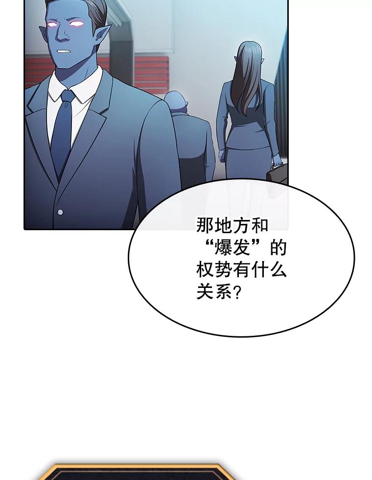 《从地狱归来的圣座》180.失败的恶魔 第32页