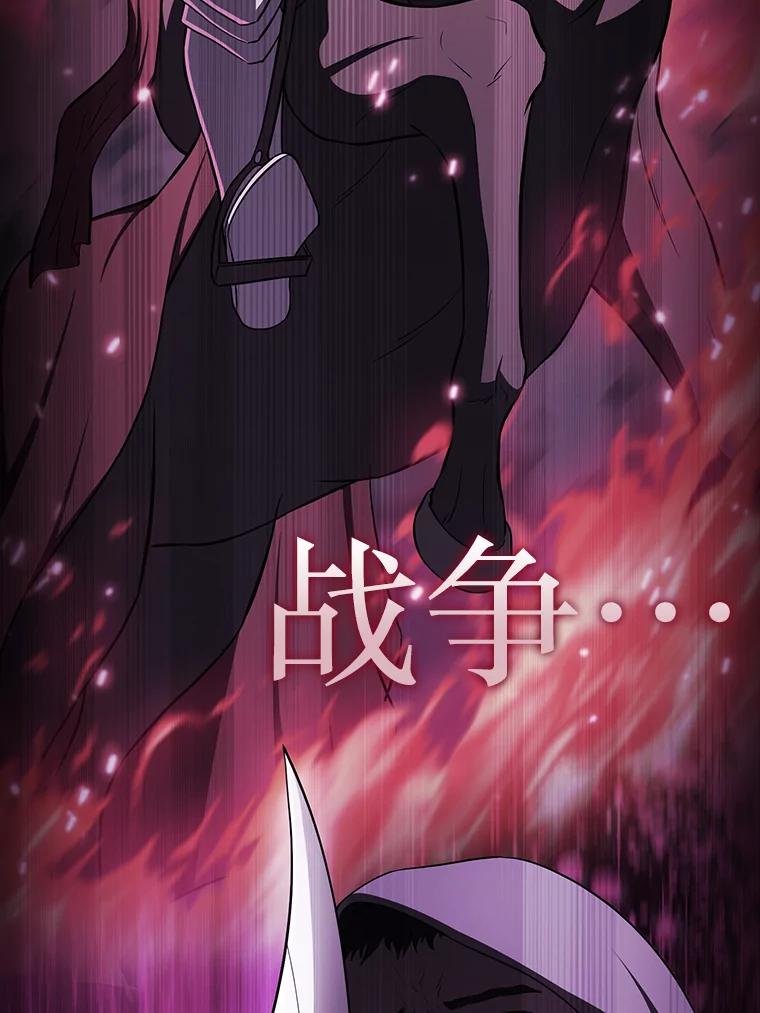 《从地狱归来的圣座》180.失败的恶魔 第16页