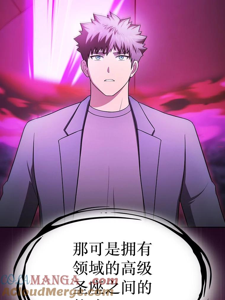 《从地狱归来的圣座》180.失败的恶魔 第69页