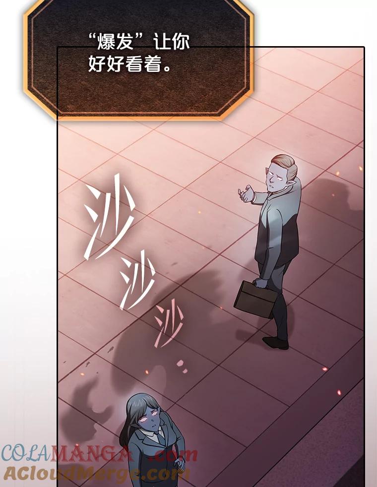 《从地狱归来的圣座》180.失败的恶魔 第33页