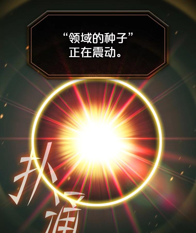 《从地狱归来的圣座》180.失败的恶魔 第2页