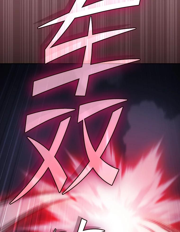 《从地狱归来的圣座》180.失败的恶魔 第50页